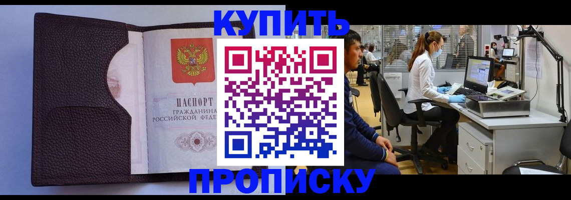 временная регистрация в квартире в Воркуте