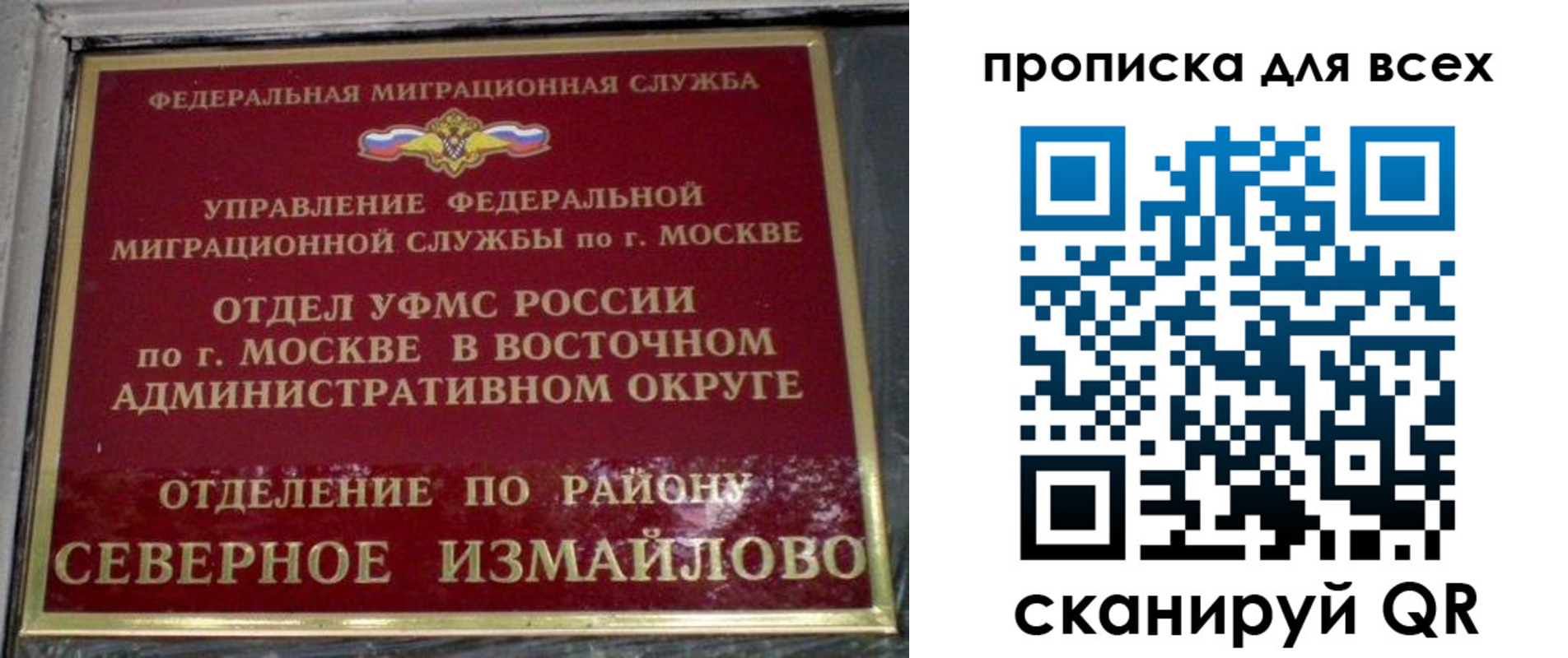 прописка для работы в Воркуте