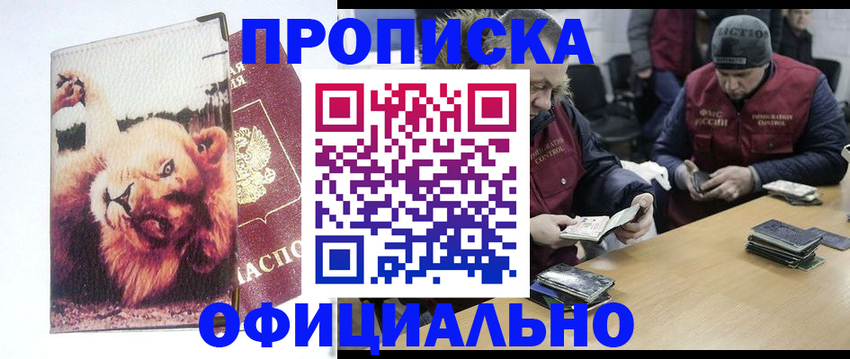 прописка в квартире в Воркуте