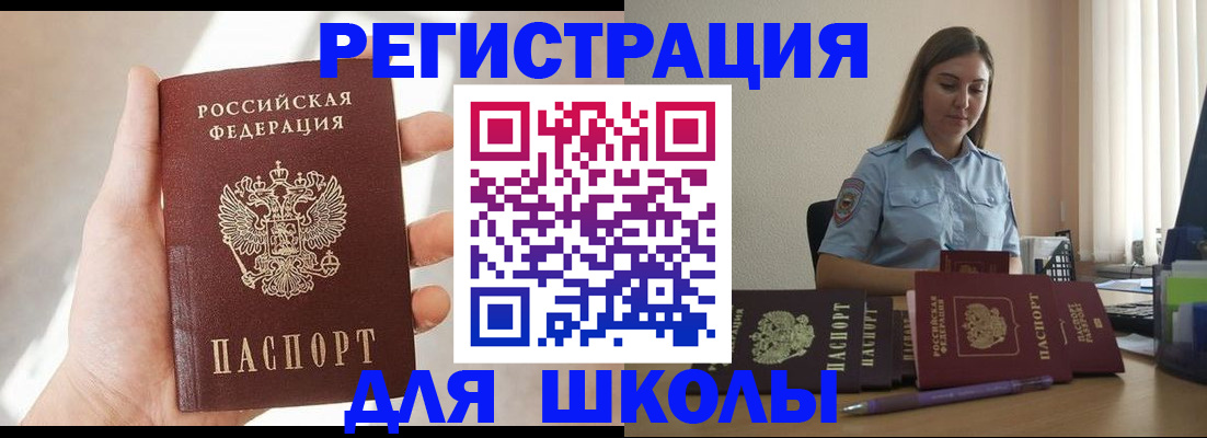 прописка поиск в Воркуте