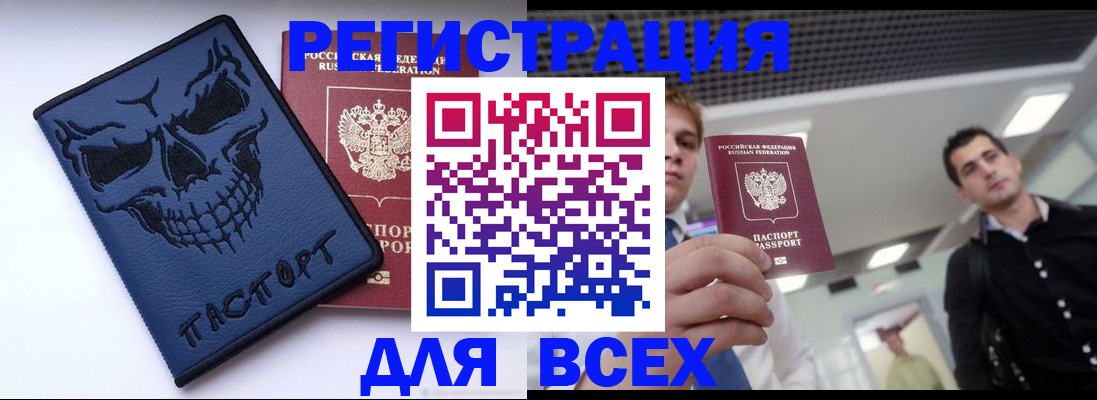 прописка в квартире в Воркуте