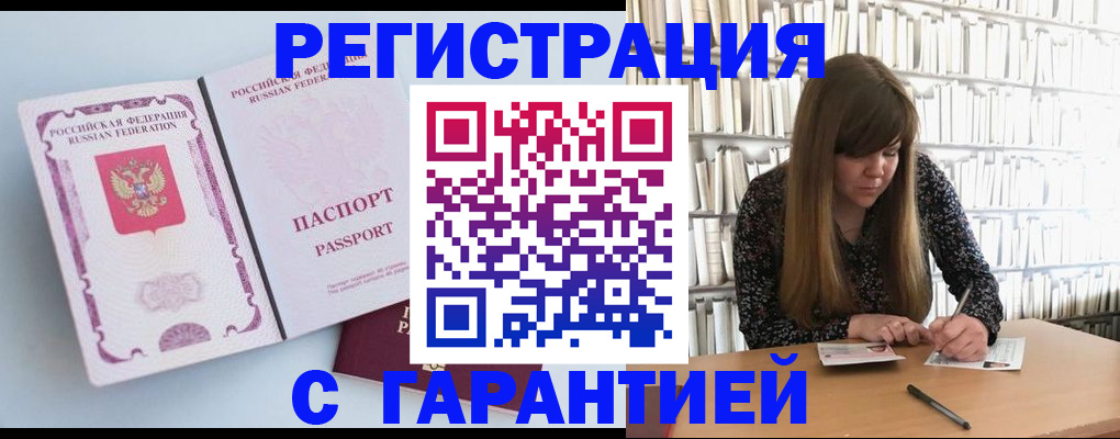 прописка для кредита в Воркуте