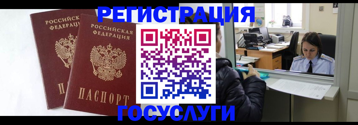 прописка иностранных граждан в Воркуте