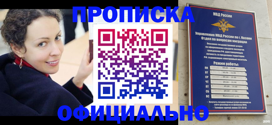 миграционный учет в Воркуте