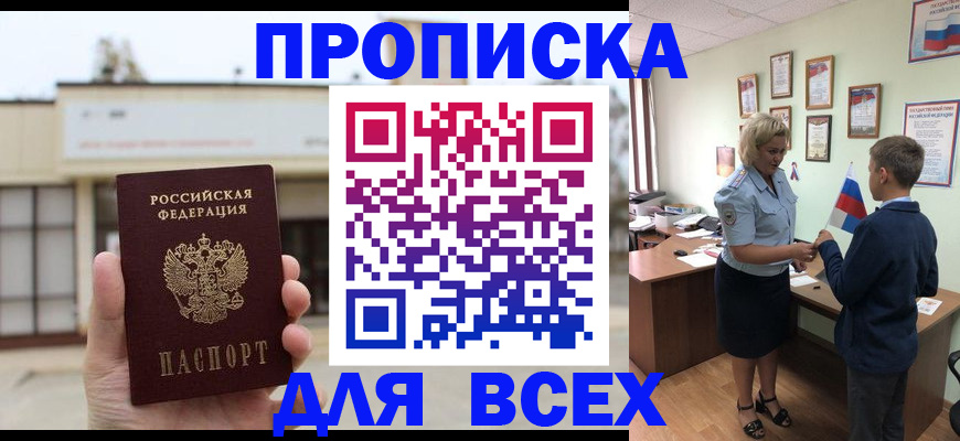временная регистрация законно в Воркуте